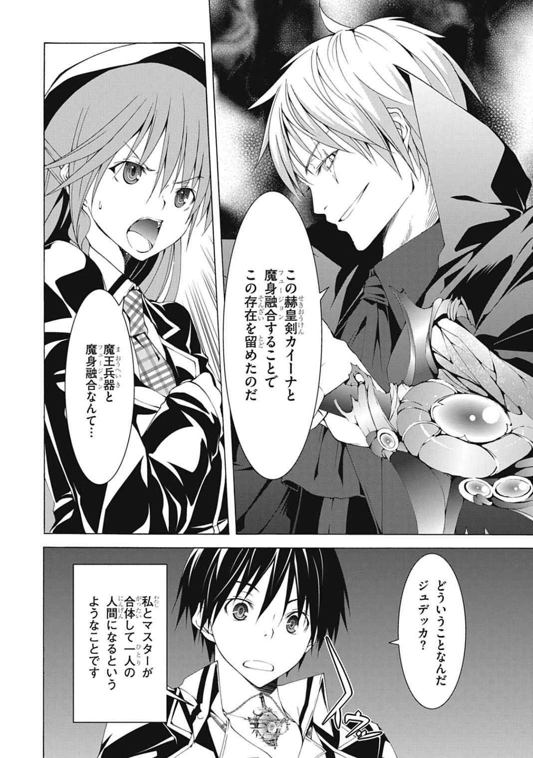 Trinity Seven - 7-Nin no Masho Tsukai - Chapter 43 - Page 4