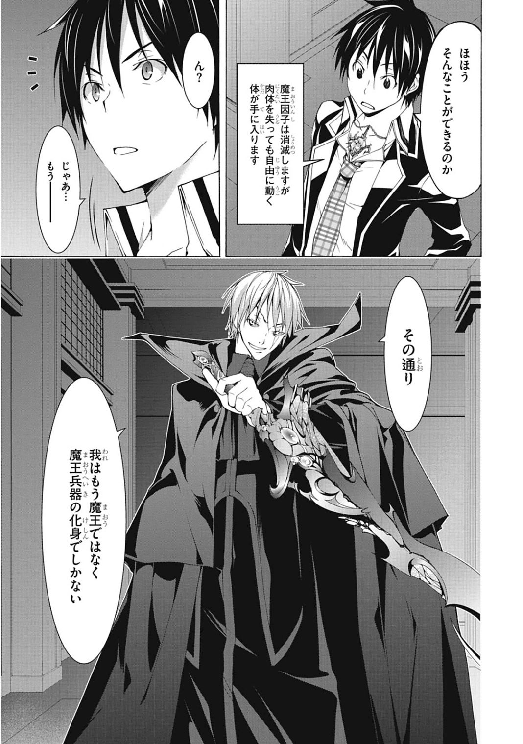 Trinity Seven - 7-Nin no Masho Tsukai - Chapter 43 - Page 5