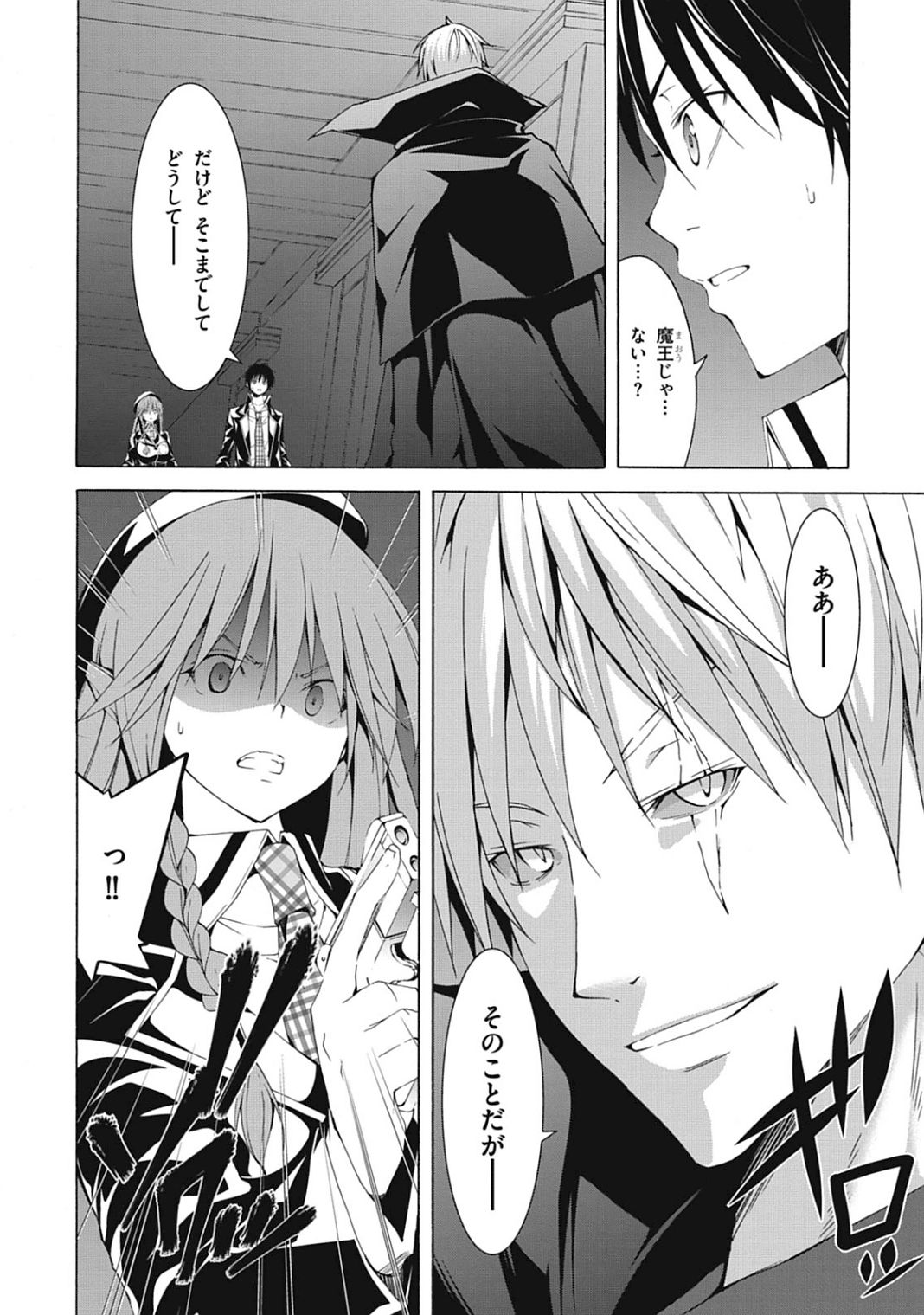 Trinity Seven - 7-Nin no Masho Tsukai - Chapter 43 - Page 6