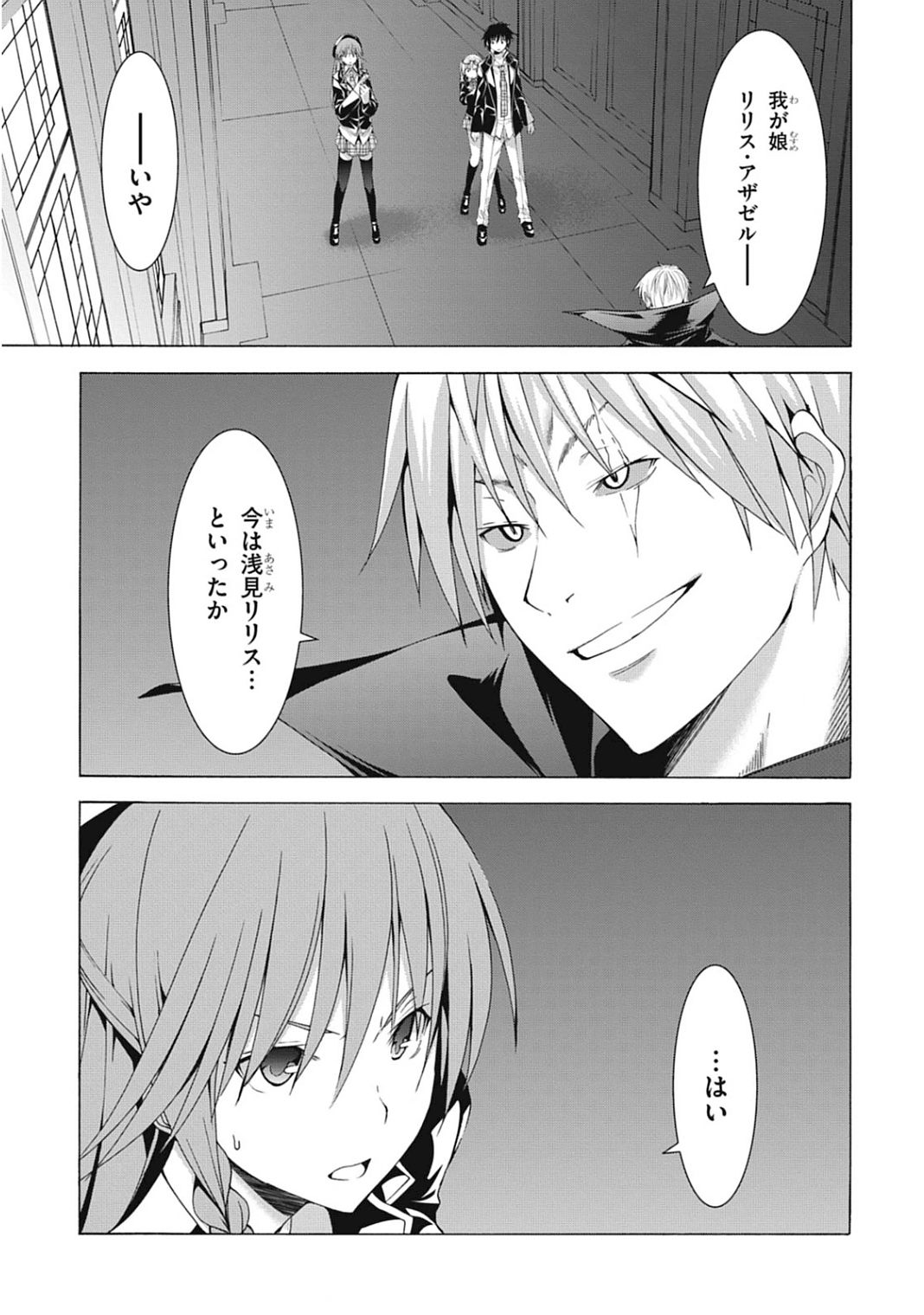 Trinity Seven - 7-Nin no Masho Tsukai - Chapter 43 - Page 7