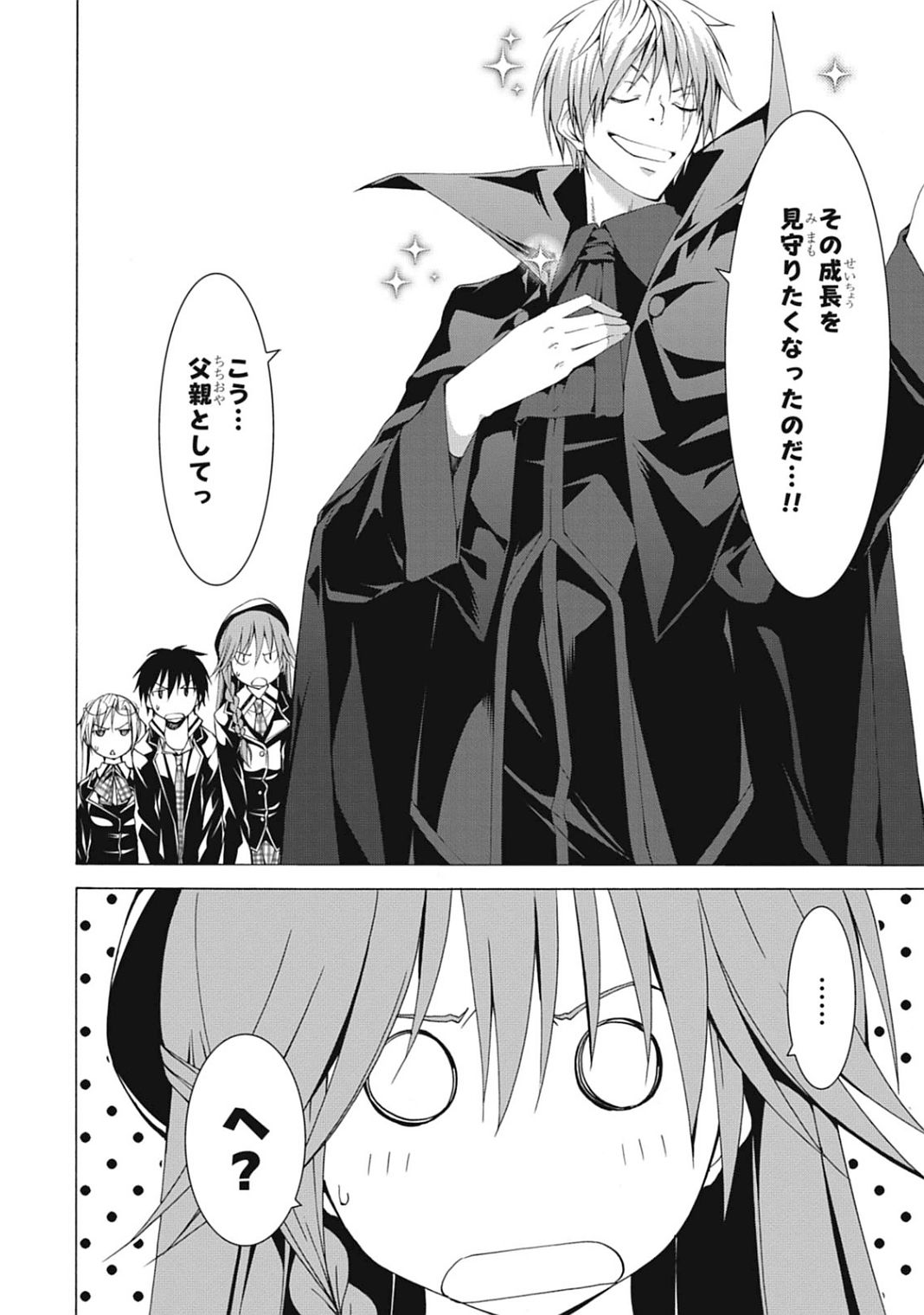 Trinity Seven - 7-Nin no Masho Tsukai - Chapter 43 - Page 8