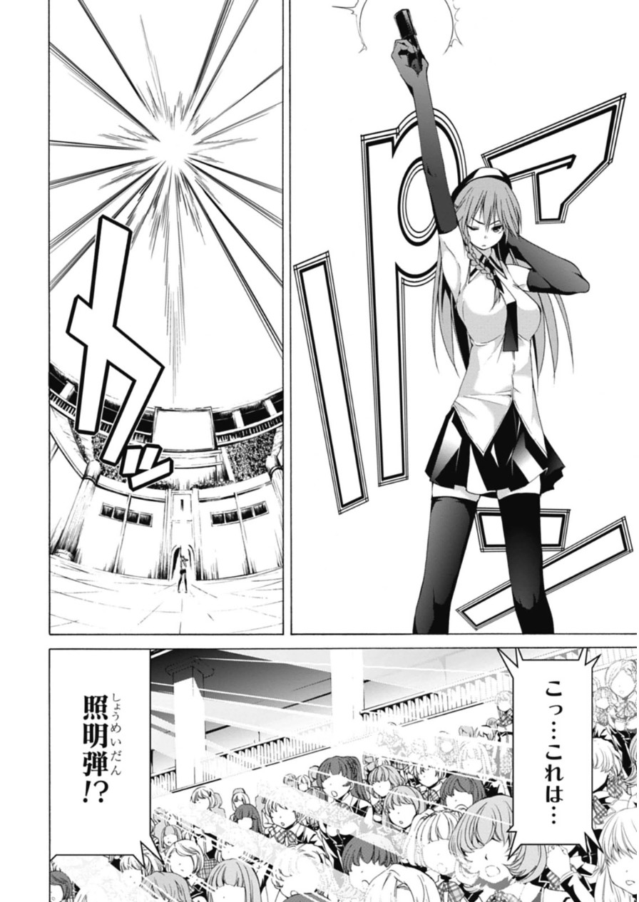 Trinity Seven - 7-Nin no Masho Tsukai - Chapter 44 - Page 16