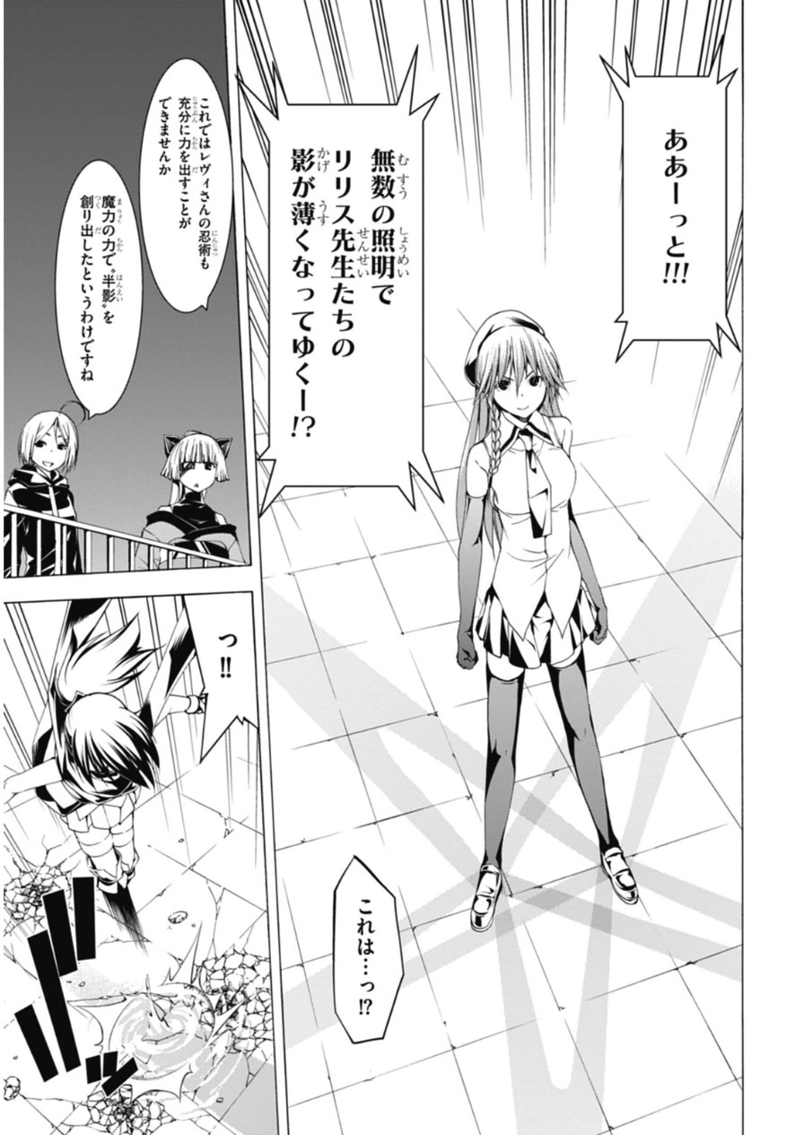 Trinity Seven - 7-Nin no Masho Tsukai - Chapter 44 - Page 19