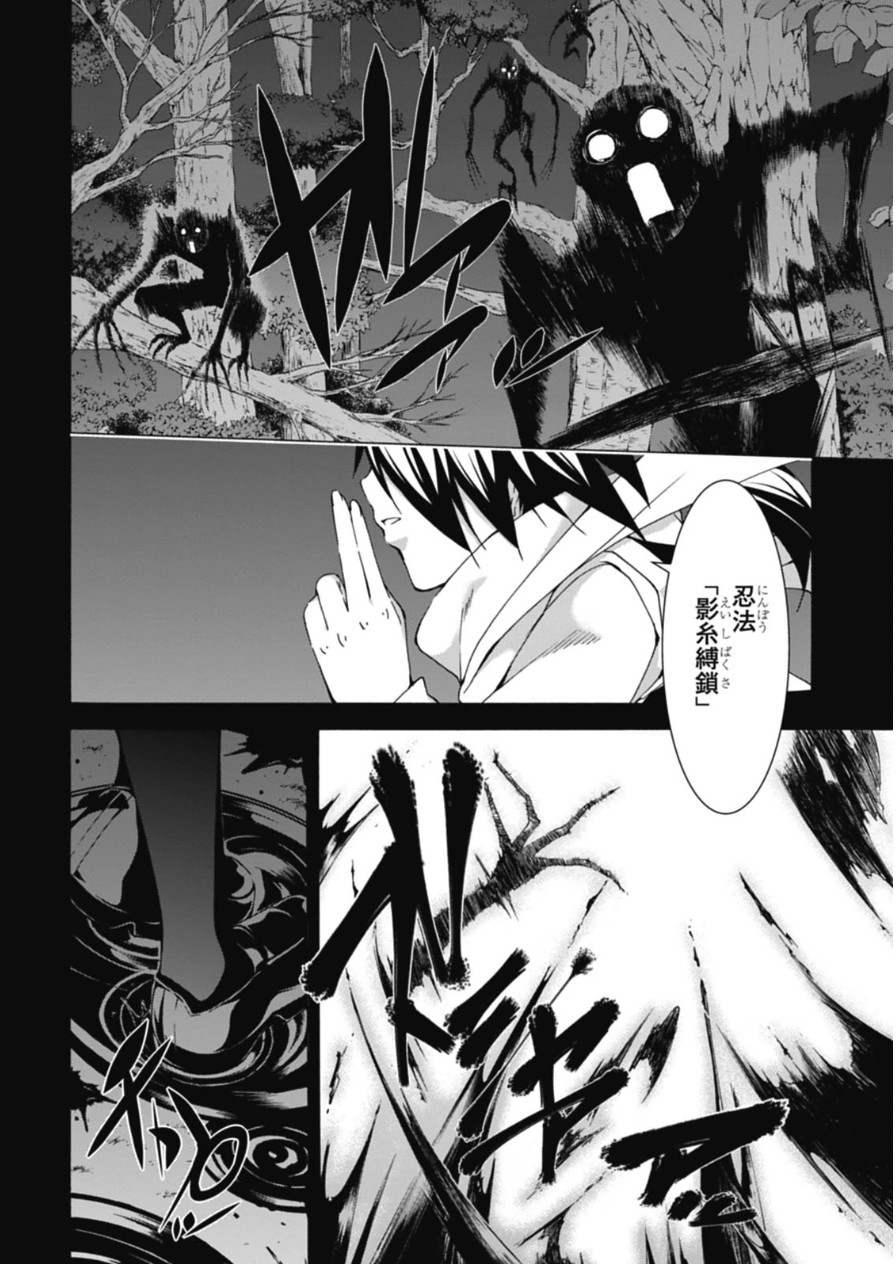 Trinity Seven - 7-Nin no Masho Tsukai - Chapter 44 - Page 2