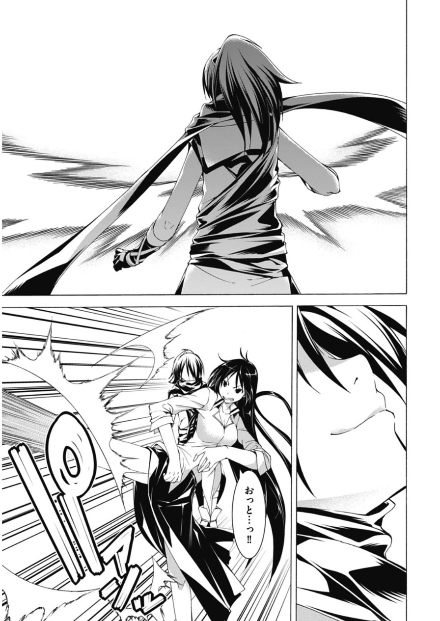 Trinity Seven - 7-Nin no Masho Tsukai - Chapter 44 - Page 21