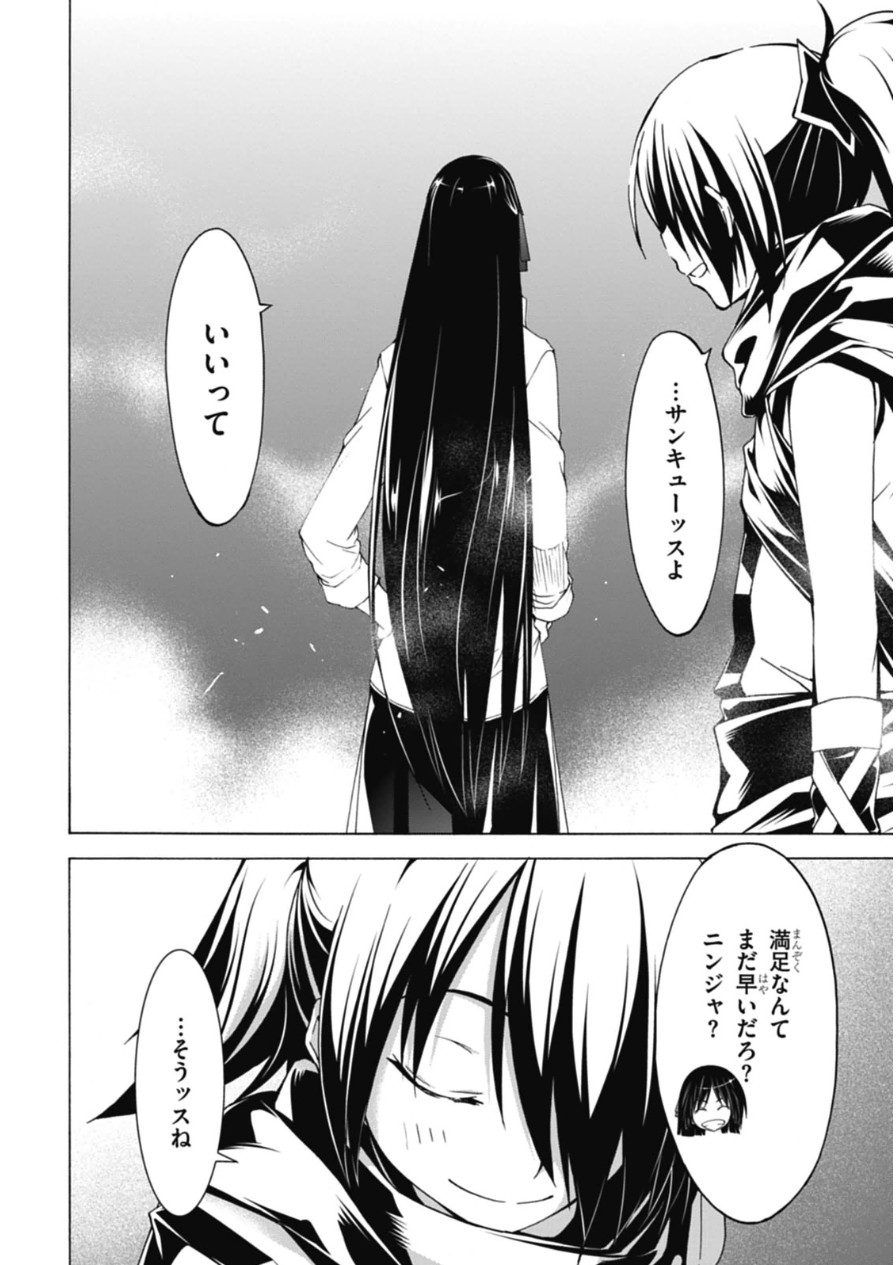 Trinity Seven - 7-Nin no Masho Tsukai - Chapter 44 - Page 22