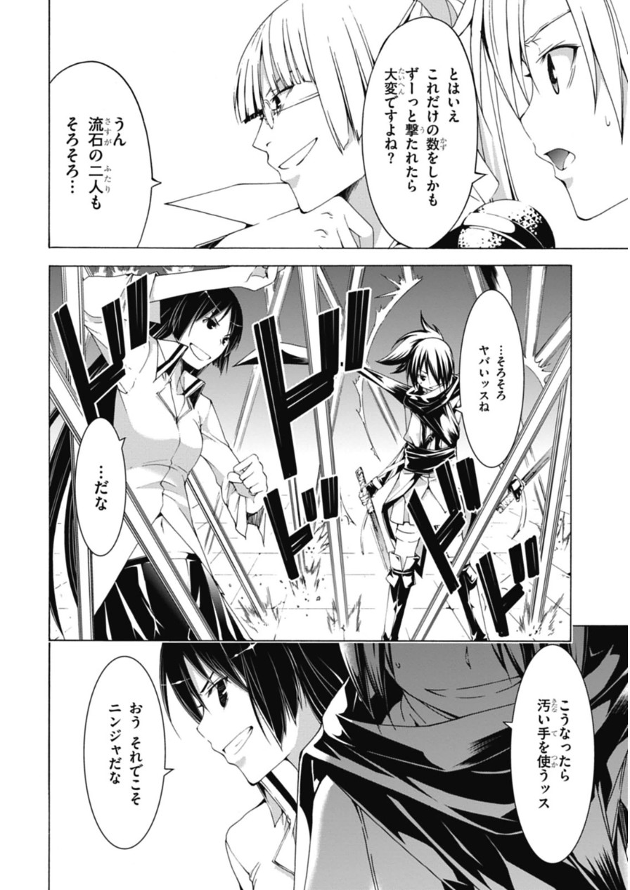Trinity Seven - 7-Nin no Masho Tsukai - Chapter 44 - Page 30