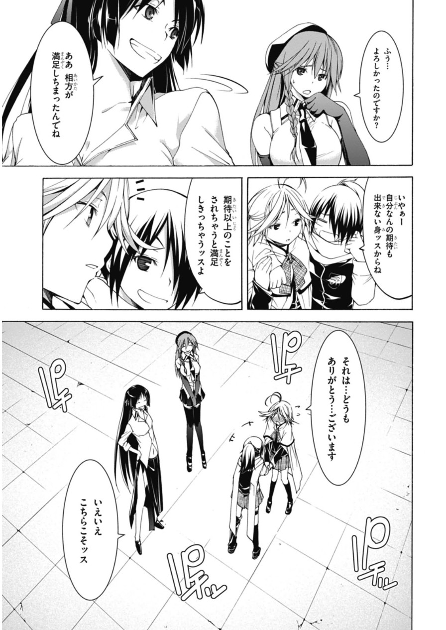 Trinity Seven - 7-Nin no Masho Tsukai - Chapter 44 - Page 37