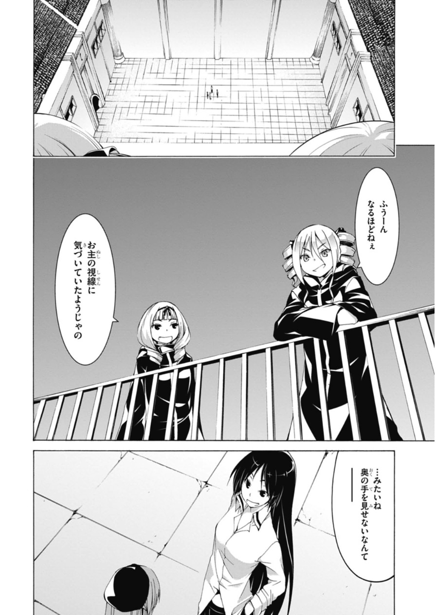 Trinity Seven - 7-Nin no Masho Tsukai - Chapter 44 - Page 38
