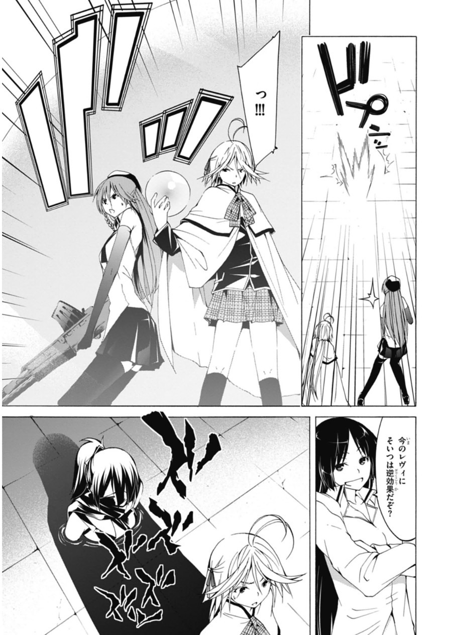 Trinity Seven - 7-Nin no Masho Tsukai - Chapter 44 - Page 9