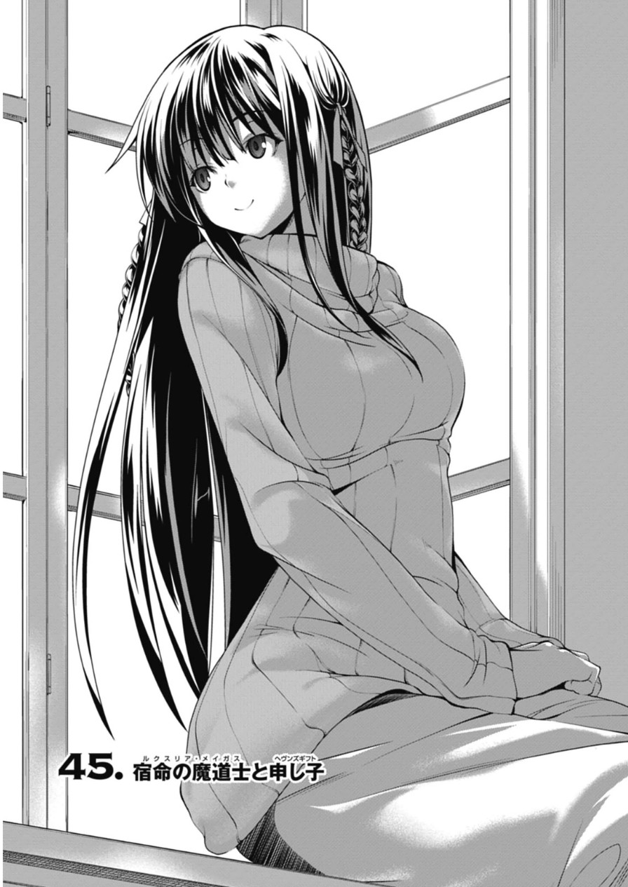 Trinity Seven - 7-Nin no Masho Tsukai - Chapter 45 - Page 1