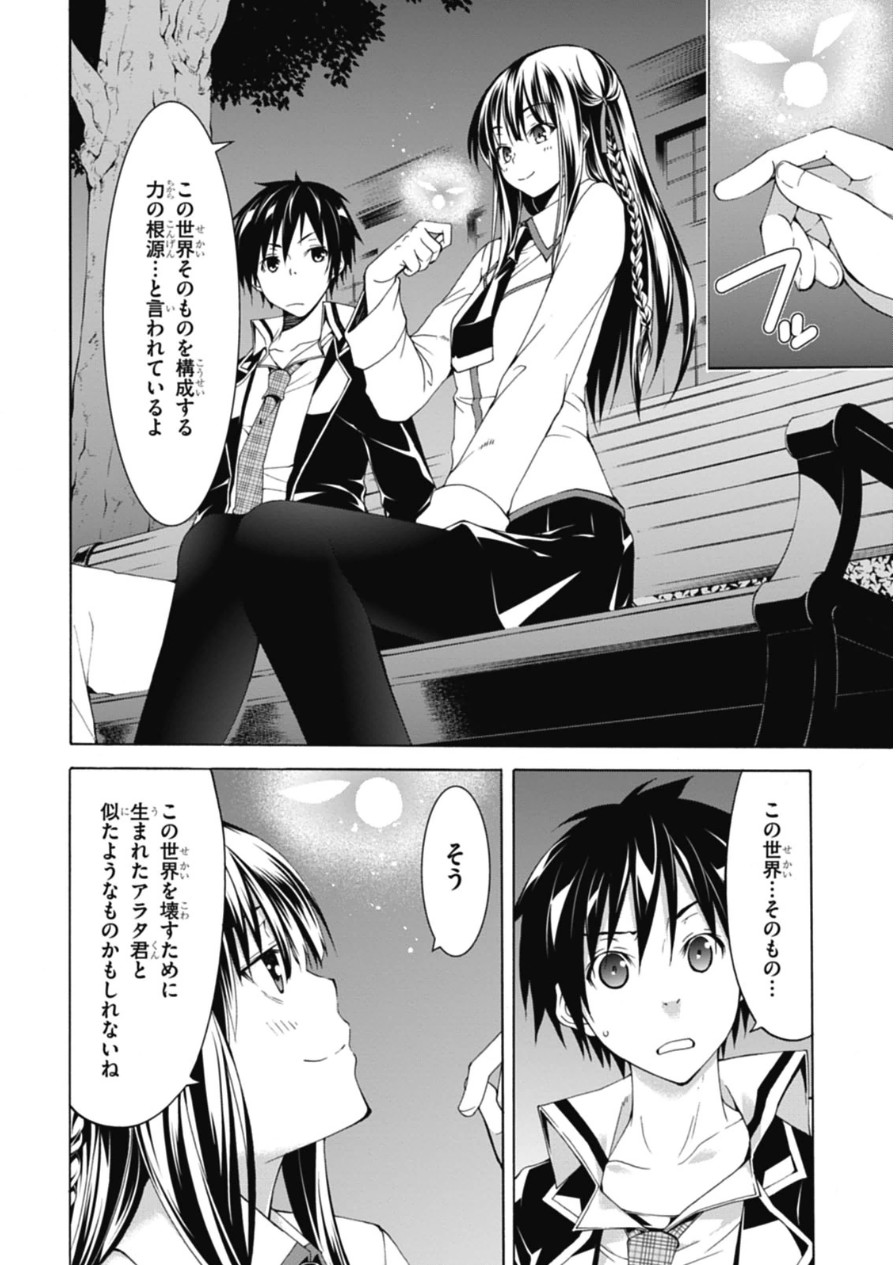 Trinity Seven - 7-Nin no Masho Tsukai - Chapter 45 - Page 10
