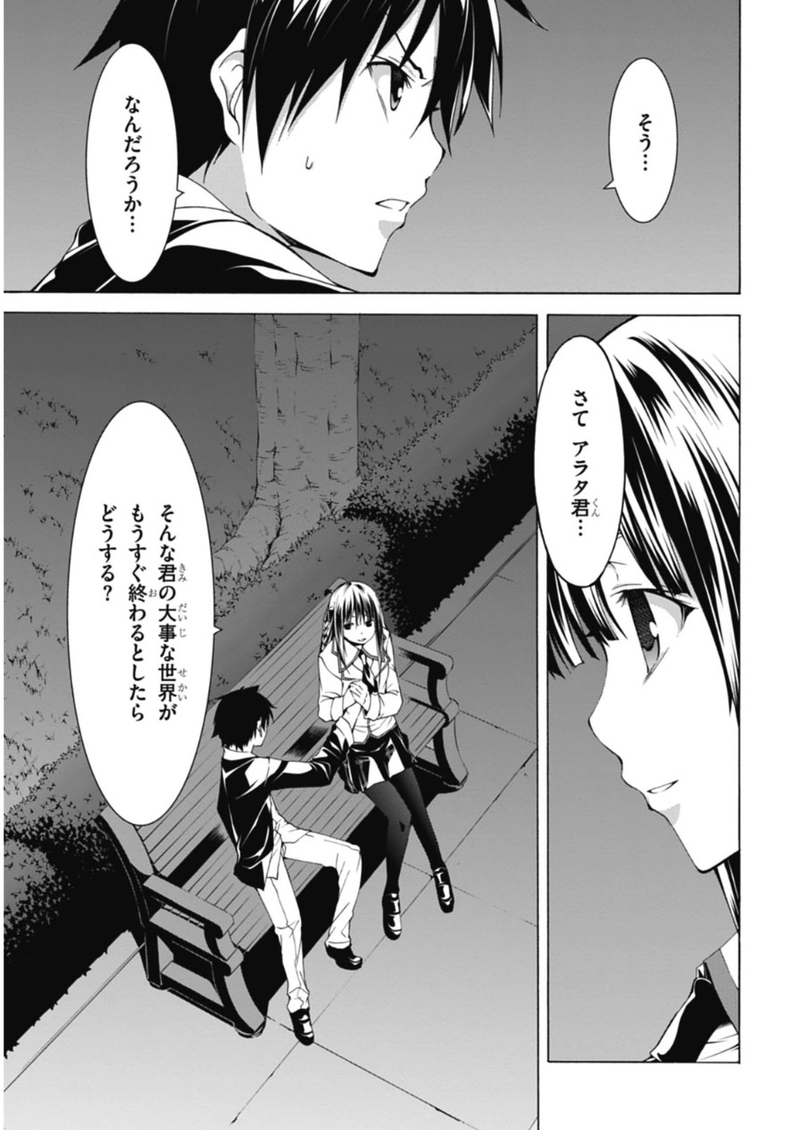 Trinity Seven - 7-Nin no Masho Tsukai - Chapter 45 - Page 13