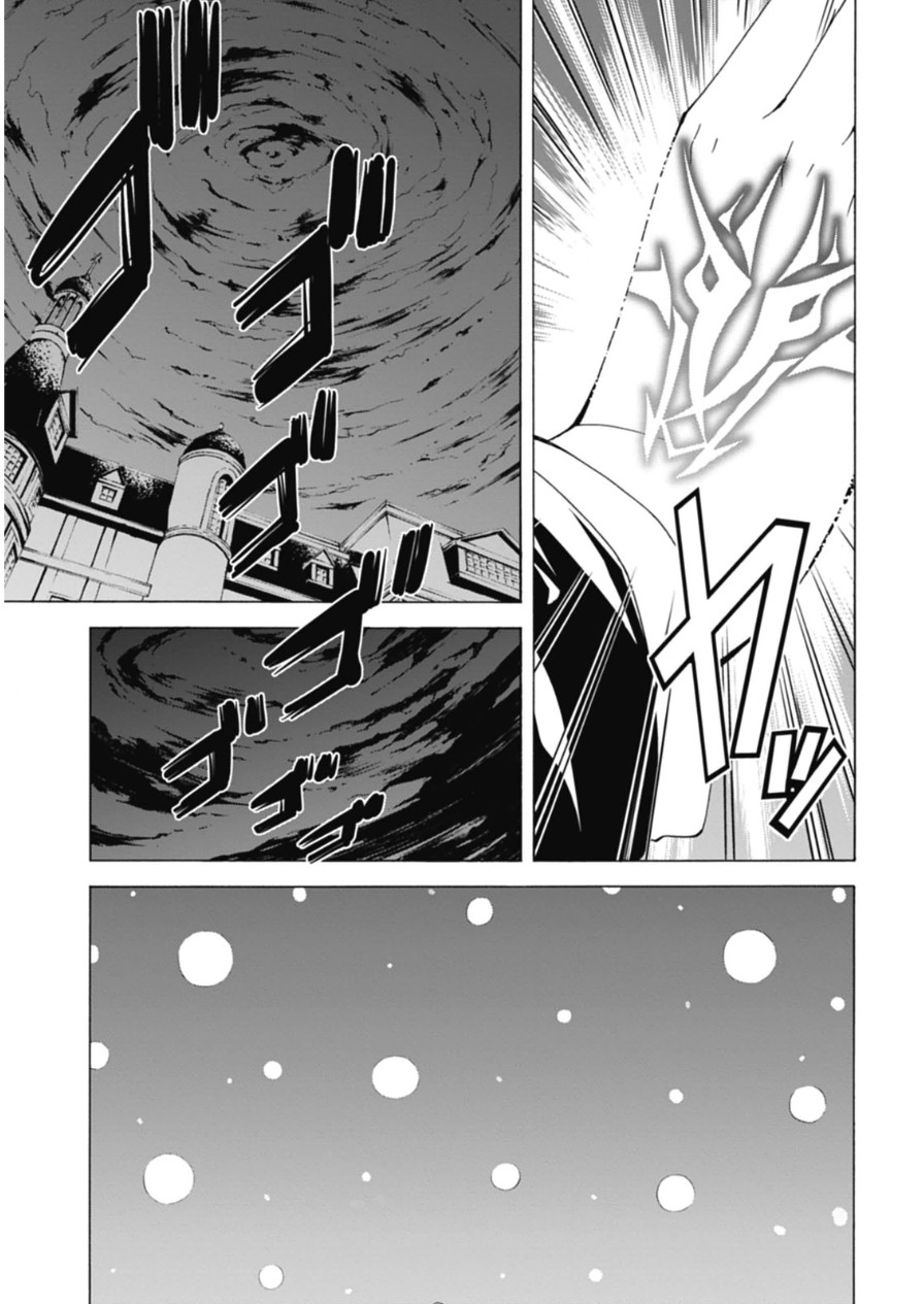 Trinity Seven - 7-Nin no Masho Tsukai - Chapter 45 - Page 17