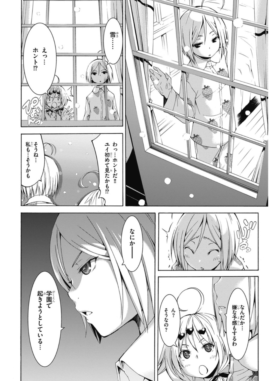 Trinity Seven - 7-Nin no Masho Tsukai - Chapter 45 - Page 18