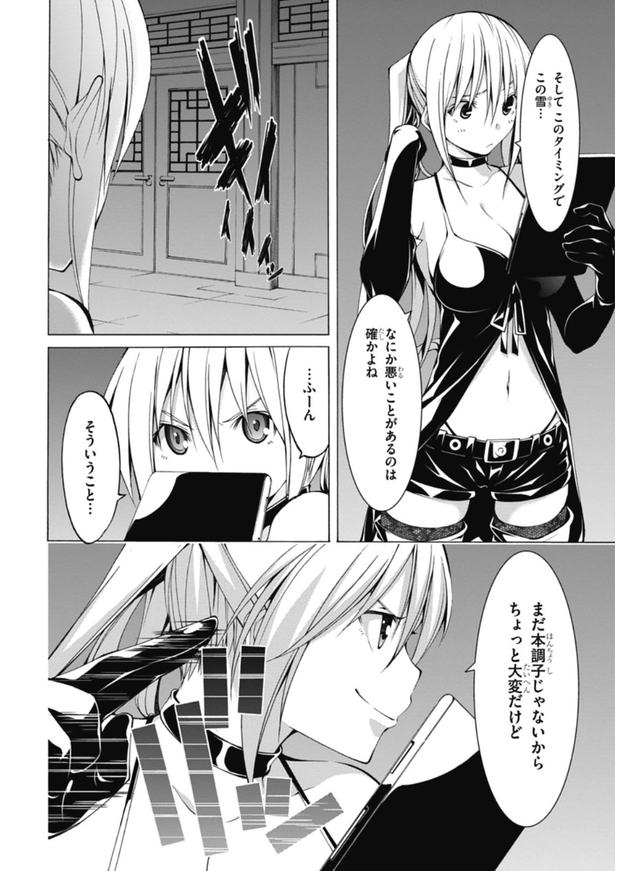 Trinity Seven - 7-Nin no Masho Tsukai - Chapter 45 - Page 20