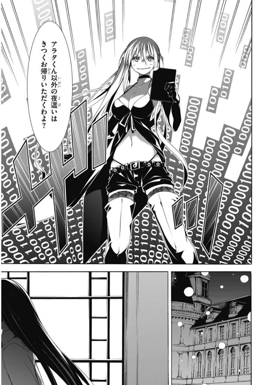 Trinity Seven - 7-Nin no Masho Tsukai - Chapter 45 - Page 21