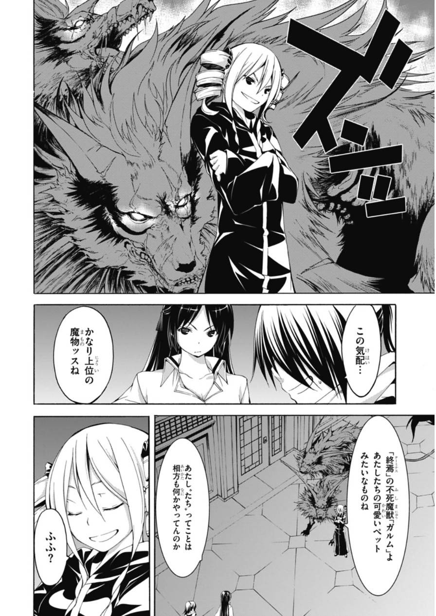 Trinity Seven - 7-Nin no Masho Tsukai - Chapter 45 - Page 24