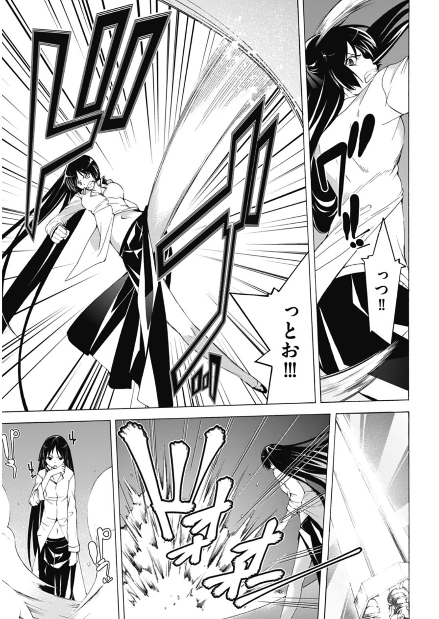 Trinity Seven - 7-Nin no Masho Tsukai - Chapter 45 - Page 27