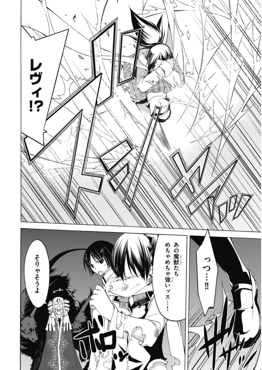 Trinity Seven - 7-Nin no Masho Tsukai - Chapter 45 - Page 30