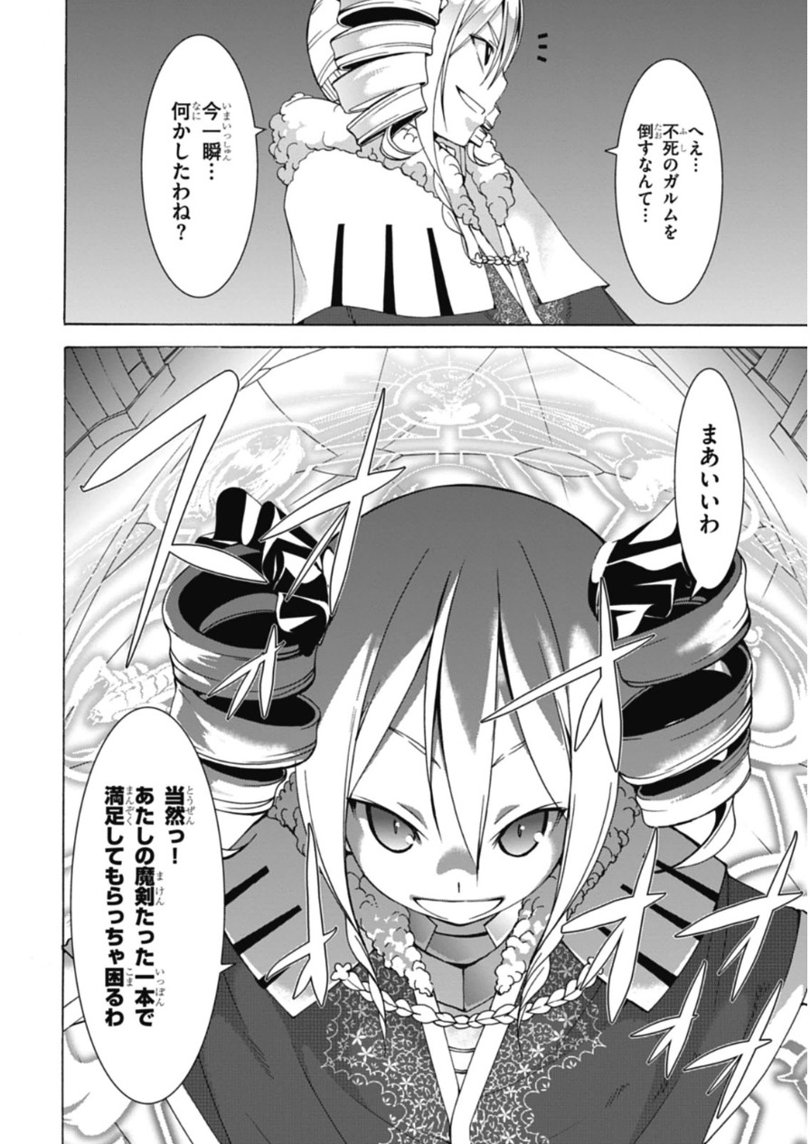 Trinity Seven - 7-Nin no Masho Tsukai - Chapter 45 - Page 36