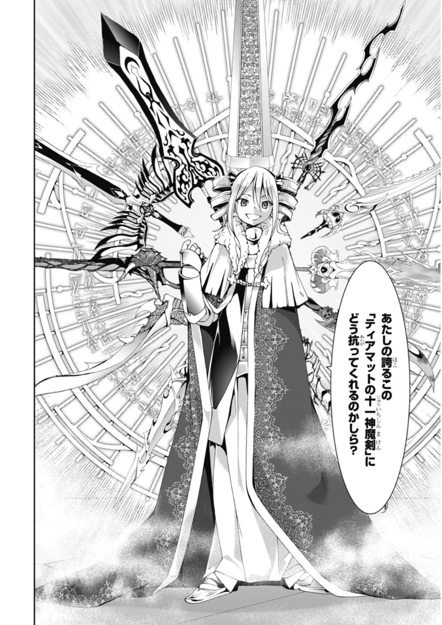 Trinity Seven - 7-Nin no Masho Tsukai - Chapter 45 - Page 38