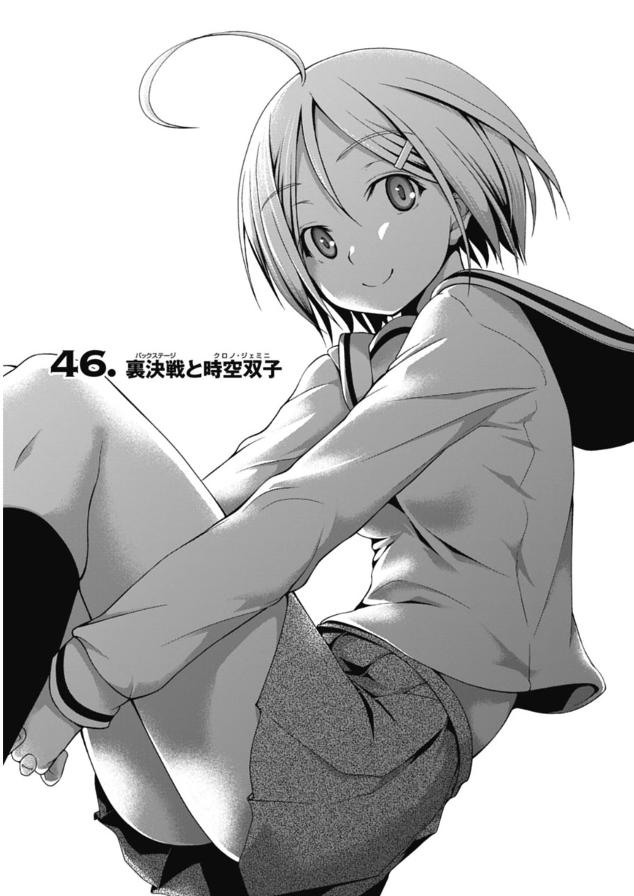 Trinity Seven - 7-Nin no Masho Tsukai - Chapter 46 - Page 1