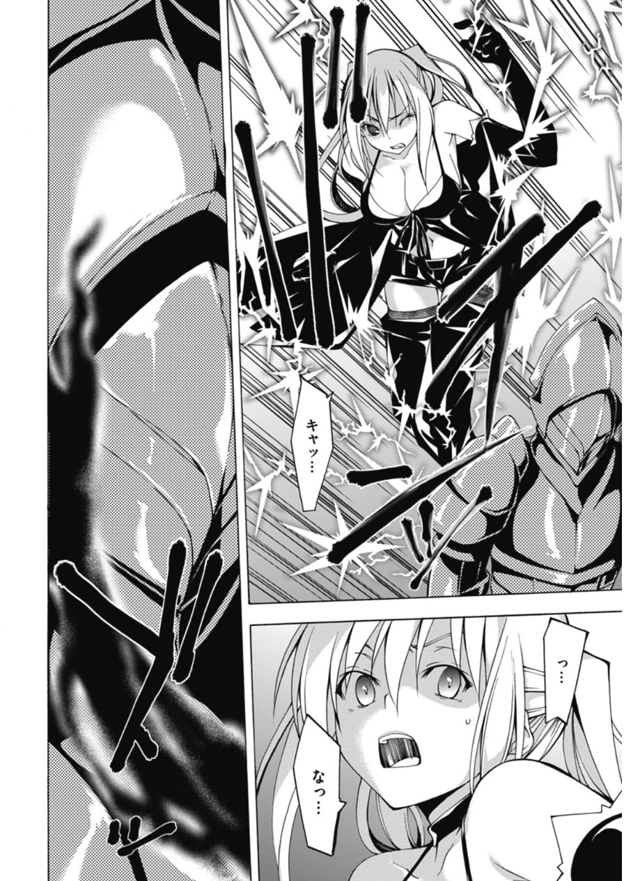 Trinity Seven - 7-Nin no Masho Tsukai - Chapter 46 - Page 12