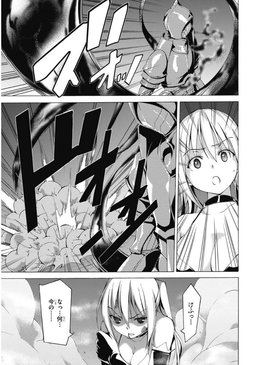 Trinity Seven - 7-Nin no Masho Tsukai - Chapter 46 - Page 13