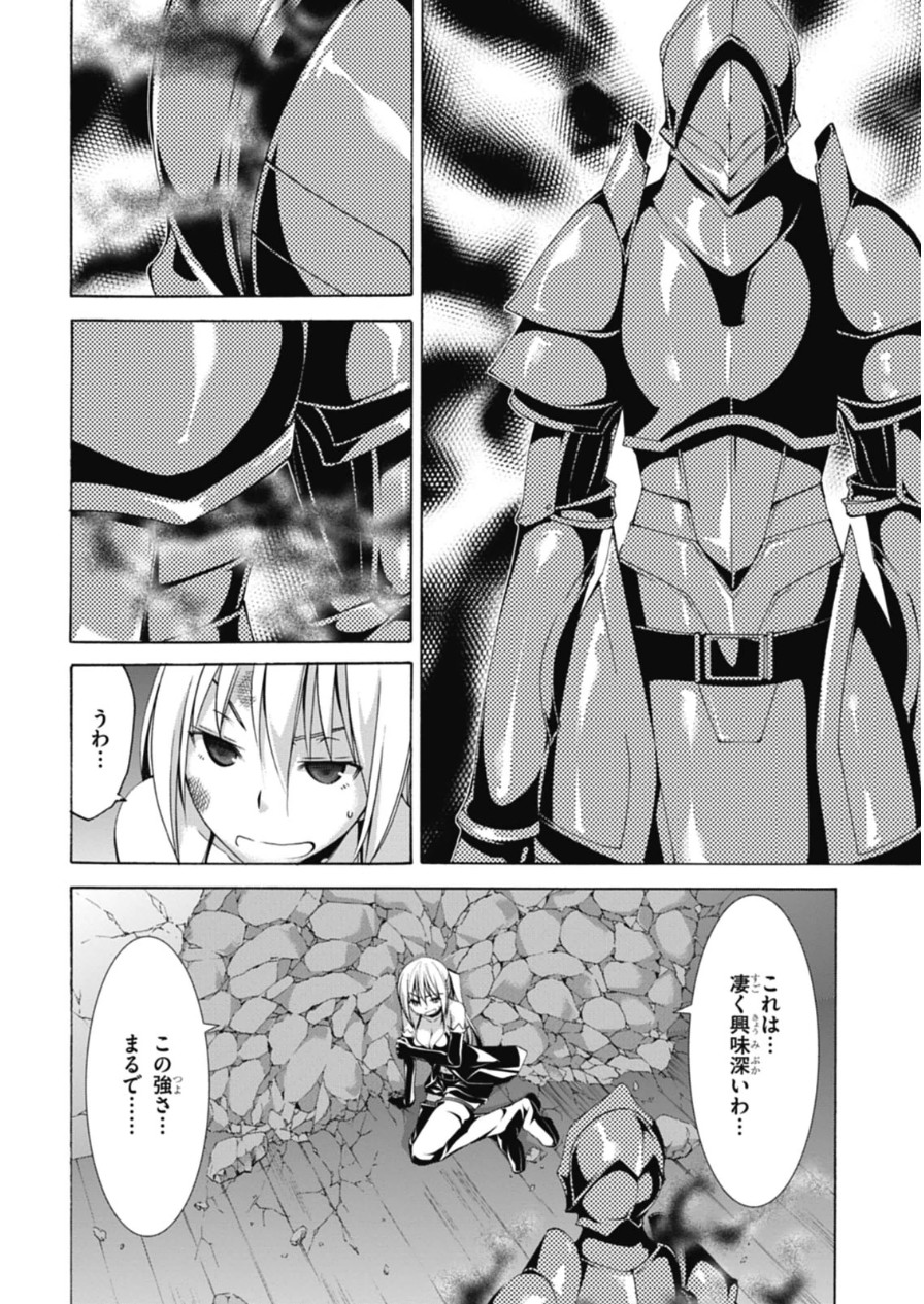 Trinity Seven - 7-Nin no Masho Tsukai - Chapter 46 - Page 14