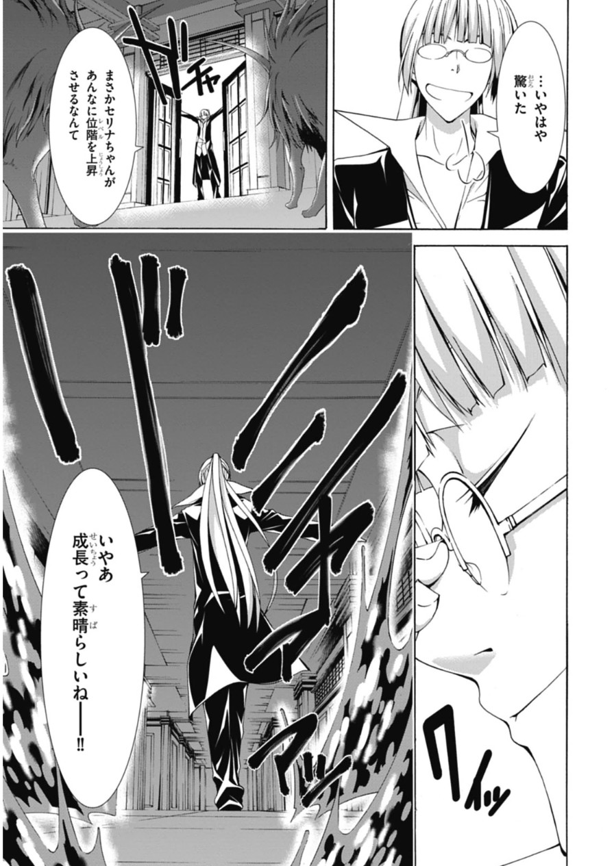 Trinity Seven - 7-Nin no Masho Tsukai - Chapter 46 - Page 23