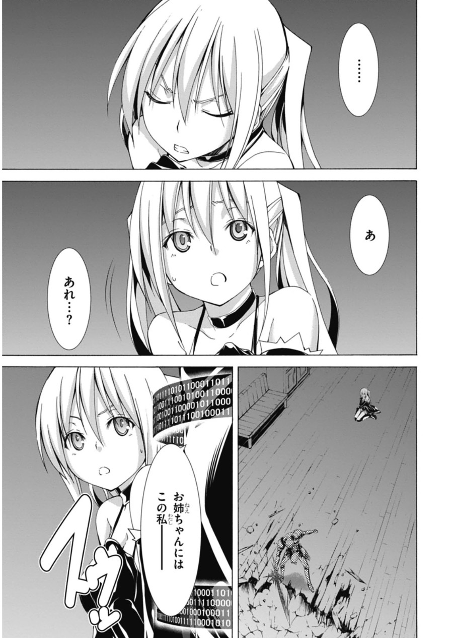Trinity Seven - 7-Nin no Masho Tsukai - Chapter 46 - Page 25