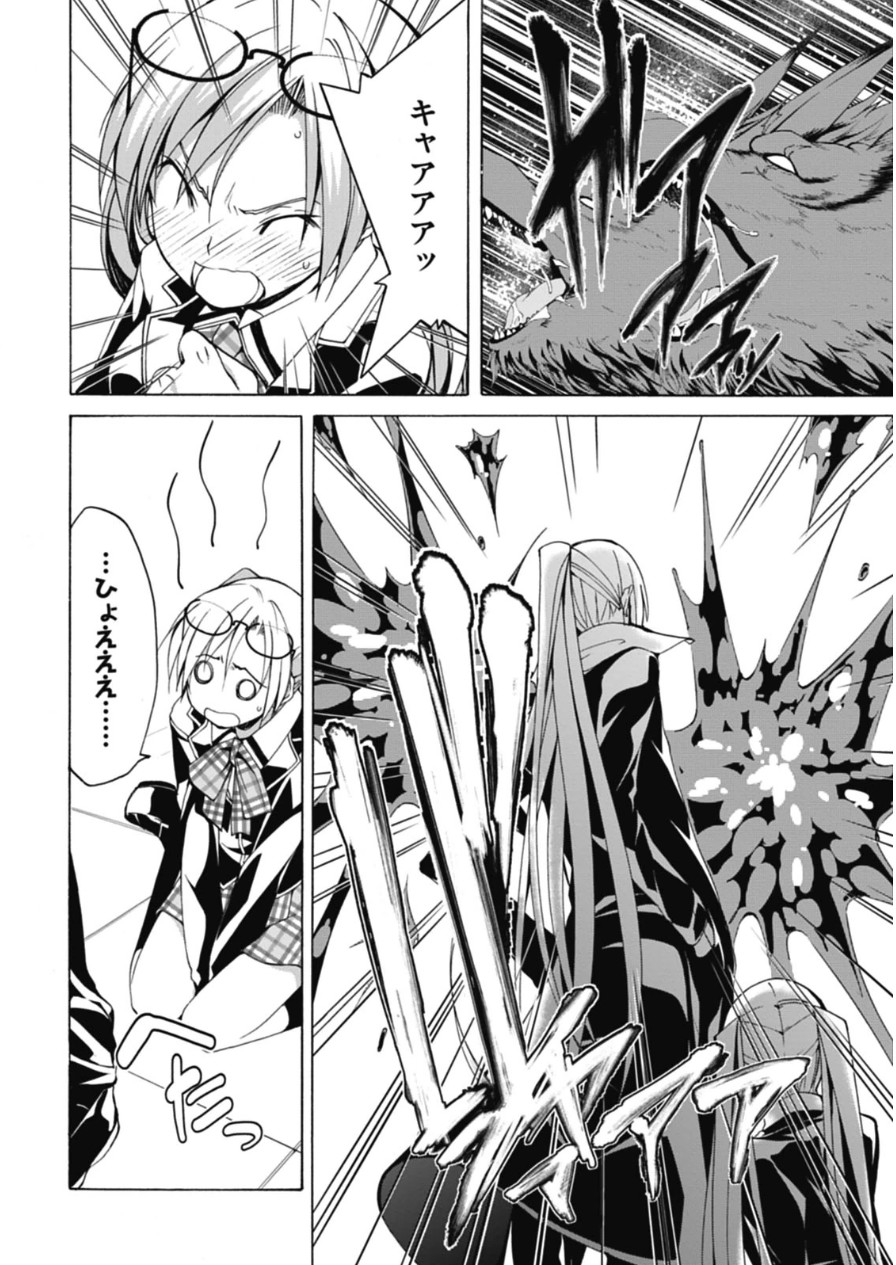 Trinity Seven - 7-Nin no Masho Tsukai - Chapter 46 - Page 6