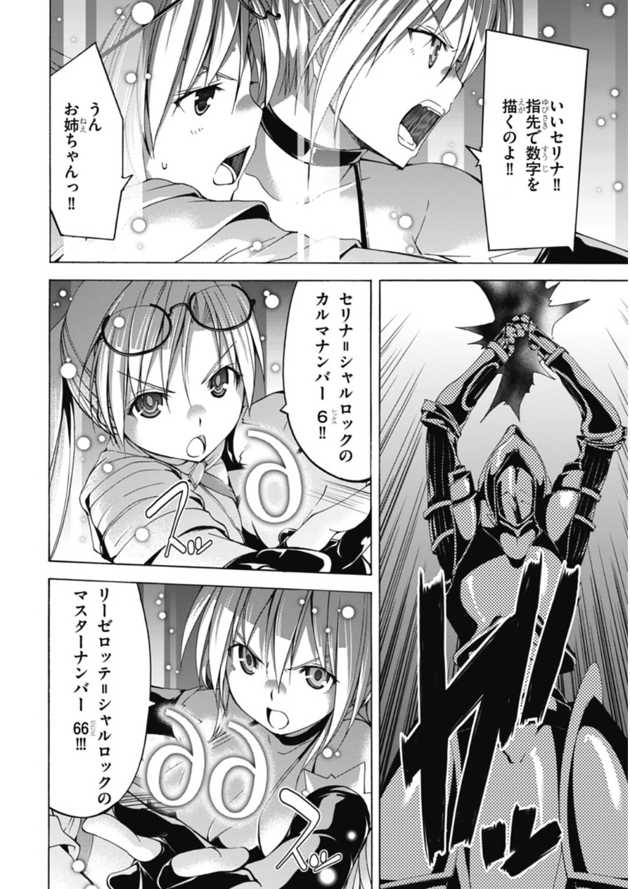 Trinity Seven - 7-Nin no Masho Tsukai - Chapter 47 - Page 10