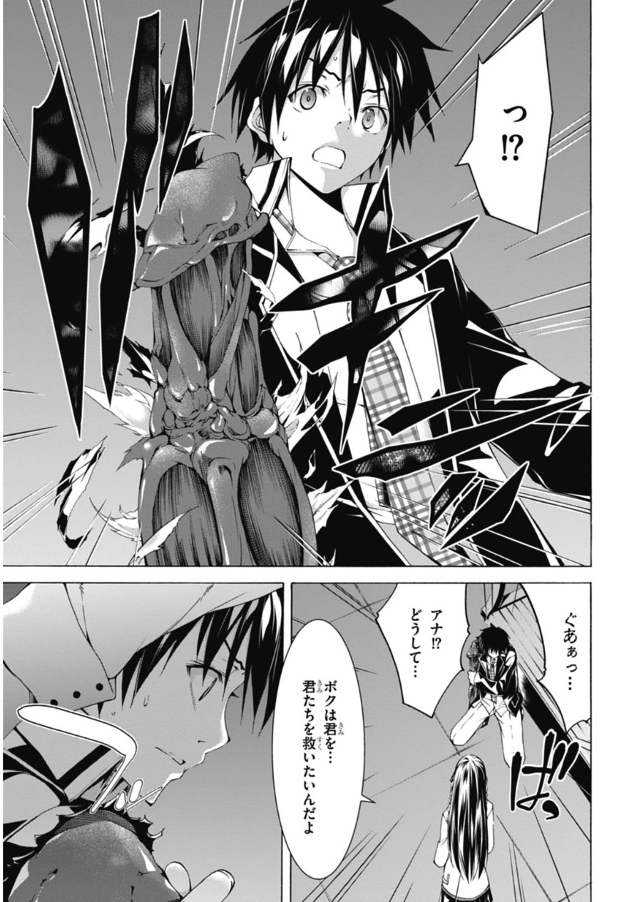 Trinity Seven - 7-Nin no Masho Tsukai - Chapter 47 - Page 21
