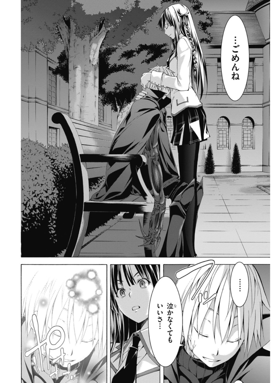 Trinity Seven - 7-Nin no Masho Tsukai - Chapter 47 - Page 24