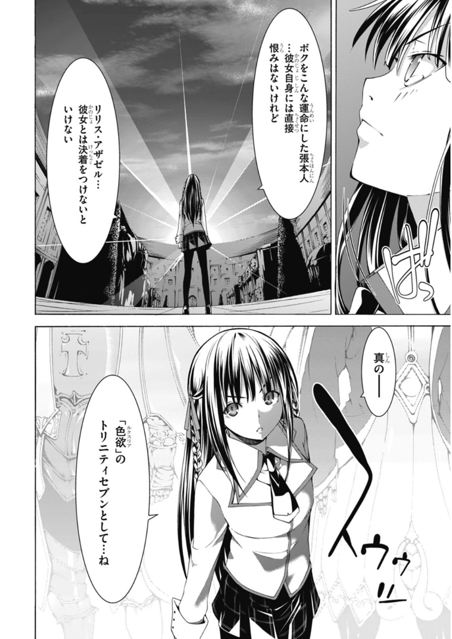 Trinity Seven - 7-Nin no Masho Tsukai - Chapter 47 - Page 26