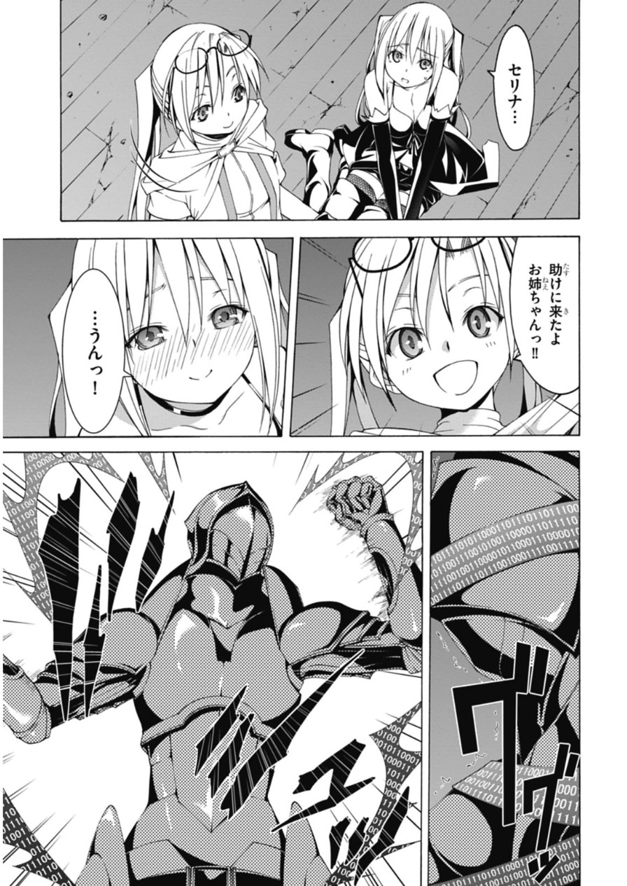 Trinity Seven - 7-Nin no Masho Tsukai - Chapter 47 - Page 3