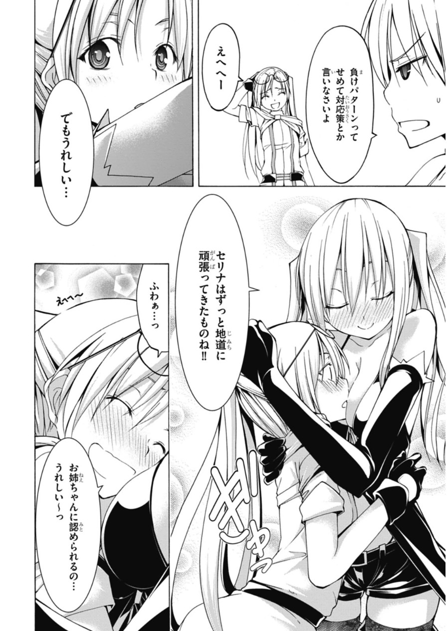 Trinity Seven - 7-Nin no Masho Tsukai - Chapter 47 - Page 6