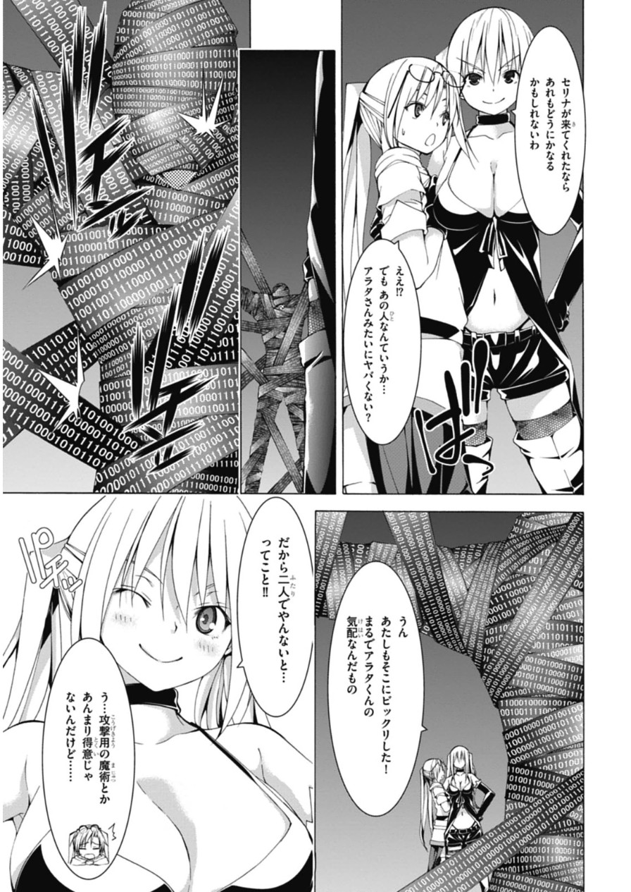 Trinity Seven - 7-Nin no Masho Tsukai - Chapter 47 - Page 7