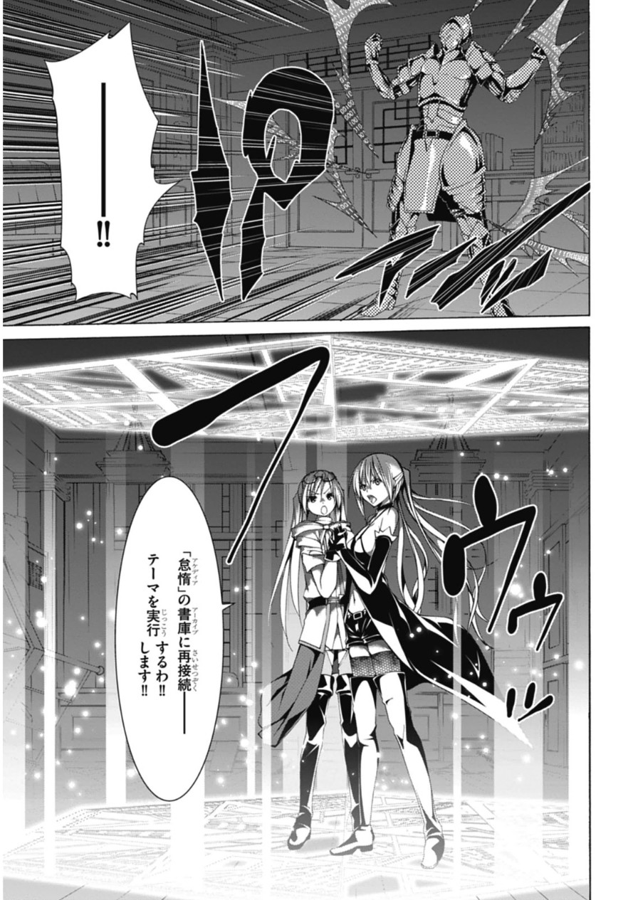 Trinity Seven - 7-Nin no Masho Tsukai - Chapter 47 - Page 9