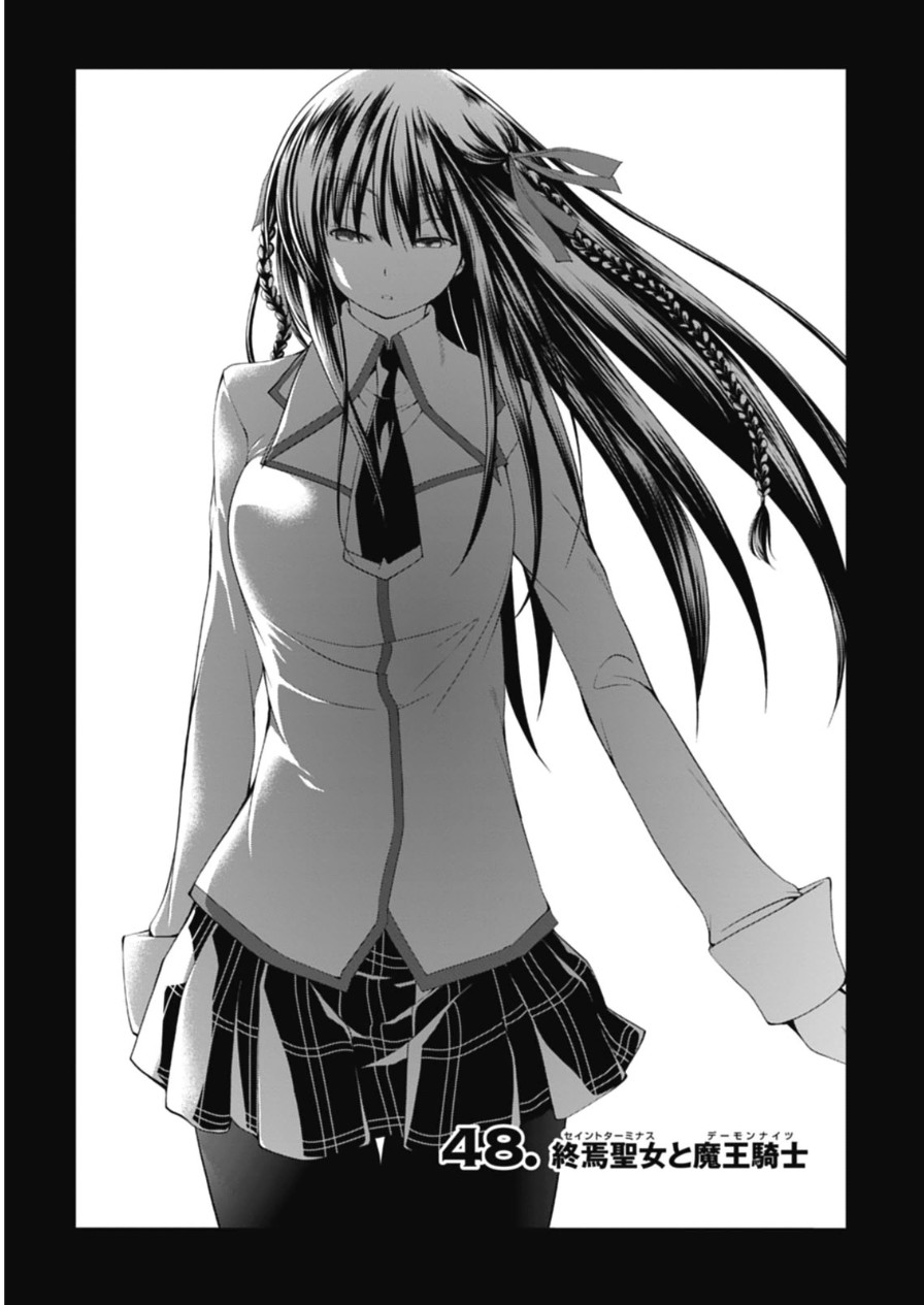 Trinity Seven - 7-Nin no Masho Tsukai - Chapter 48 - Page 1
