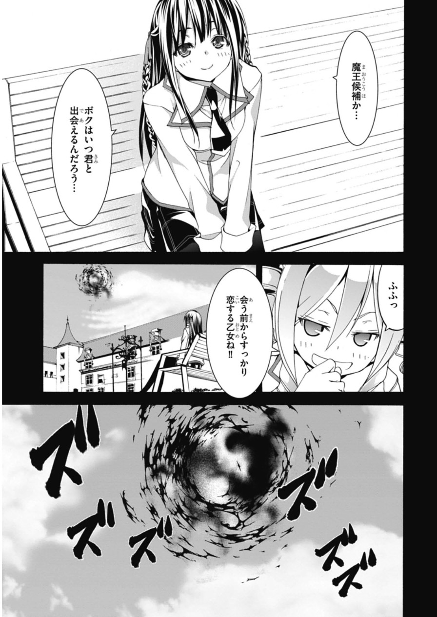 Trinity Seven - 7-Nin no Masho Tsukai - Chapter 48 - Page 13