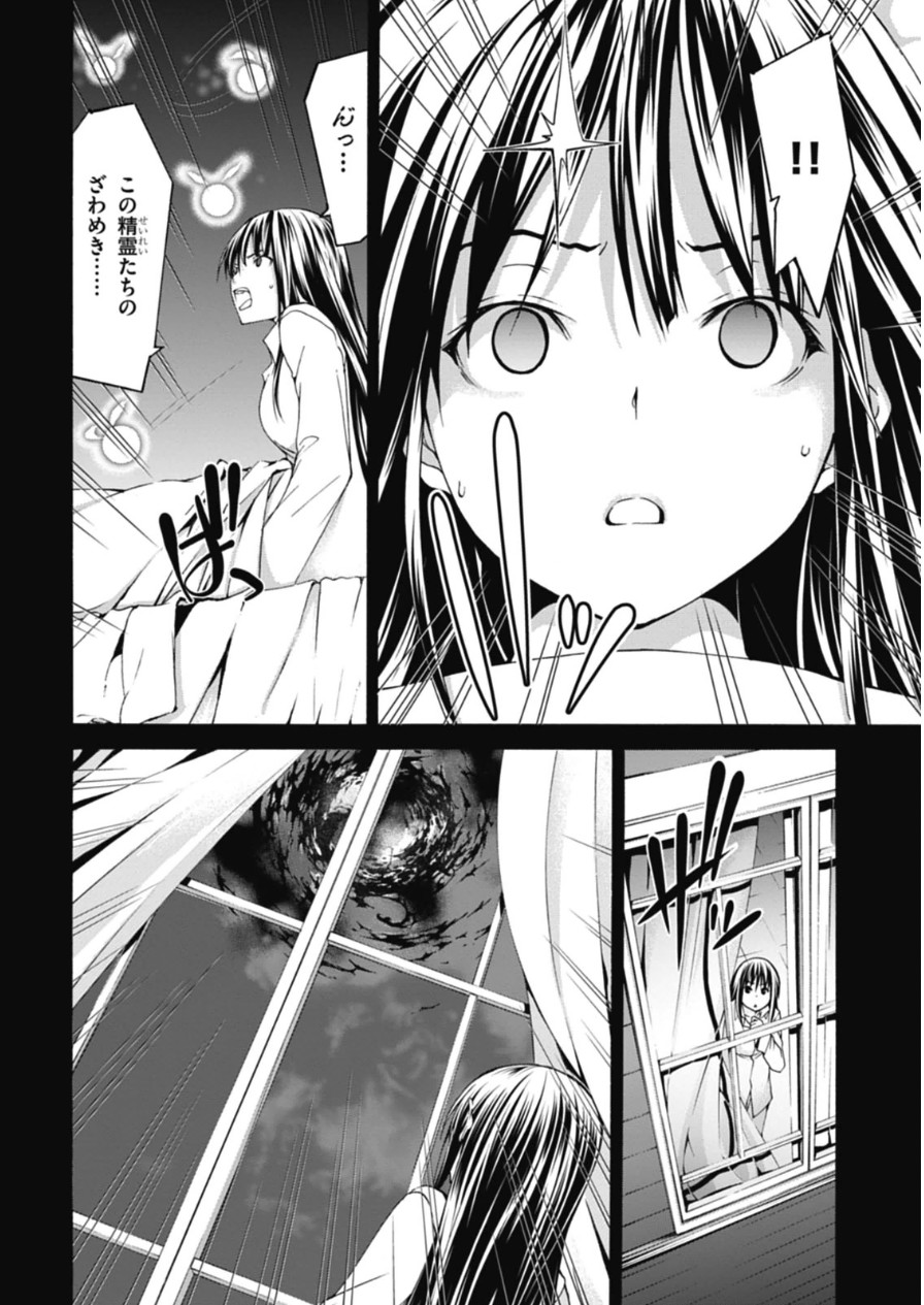 Trinity Seven - 7-Nin no Masho Tsukai - Chapter 48 - Page 18