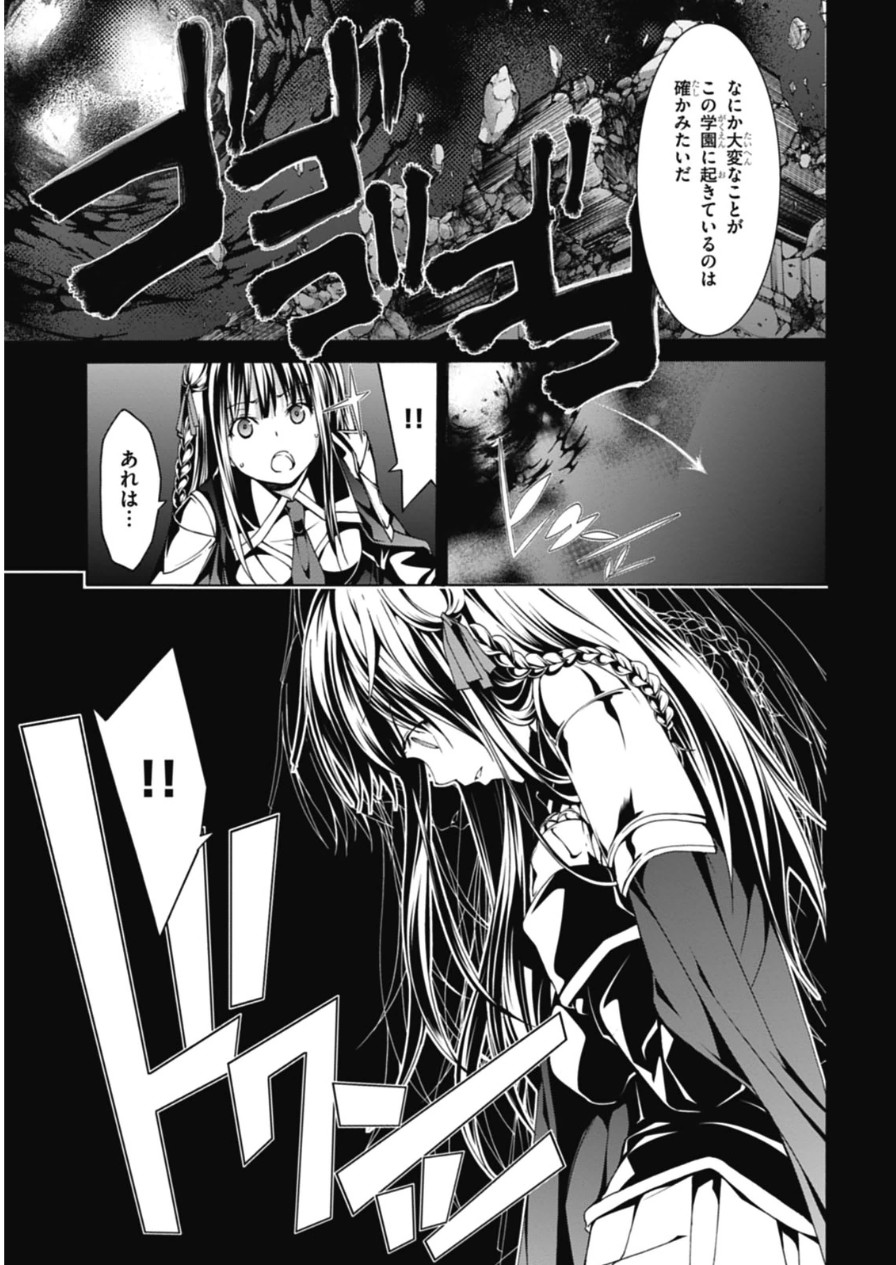 Trinity Seven - 7-Nin no Masho Tsukai - Chapter 48 - Page 21