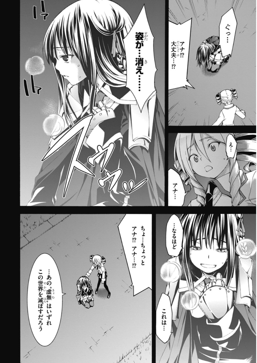 Trinity Seven - 7-Nin no Masho Tsukai - Chapter 48 - Page 22