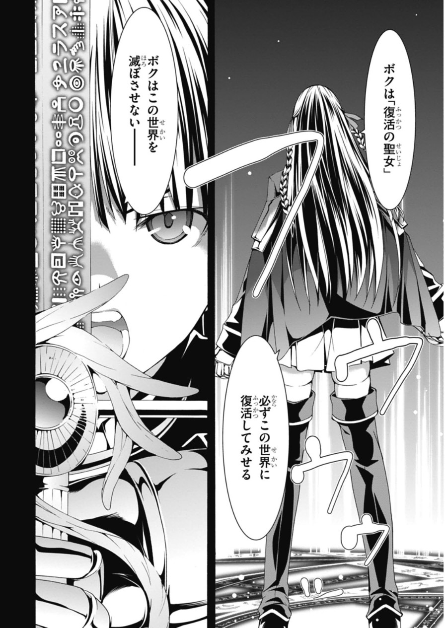 Trinity Seven - 7-Nin no Masho Tsukai - Chapter 48 - Page 24