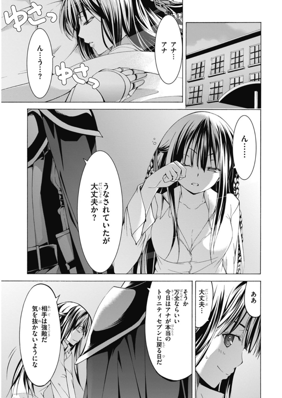 Trinity Seven - 7-Nin no Masho Tsukai - Chapter 48 - Page 27