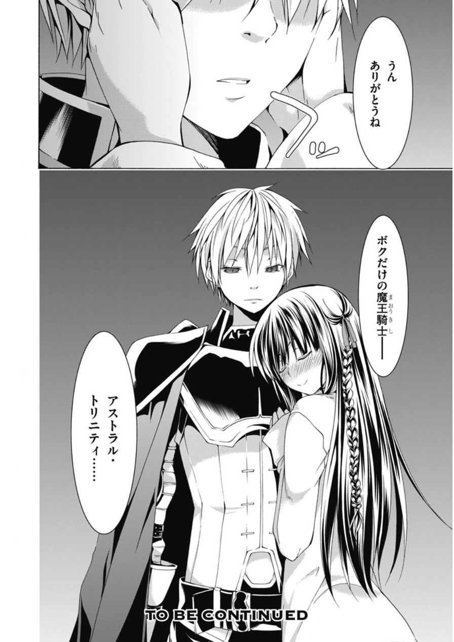 Trinity Seven - 7-Nin no Masho Tsukai - Chapter 48 - Page 28