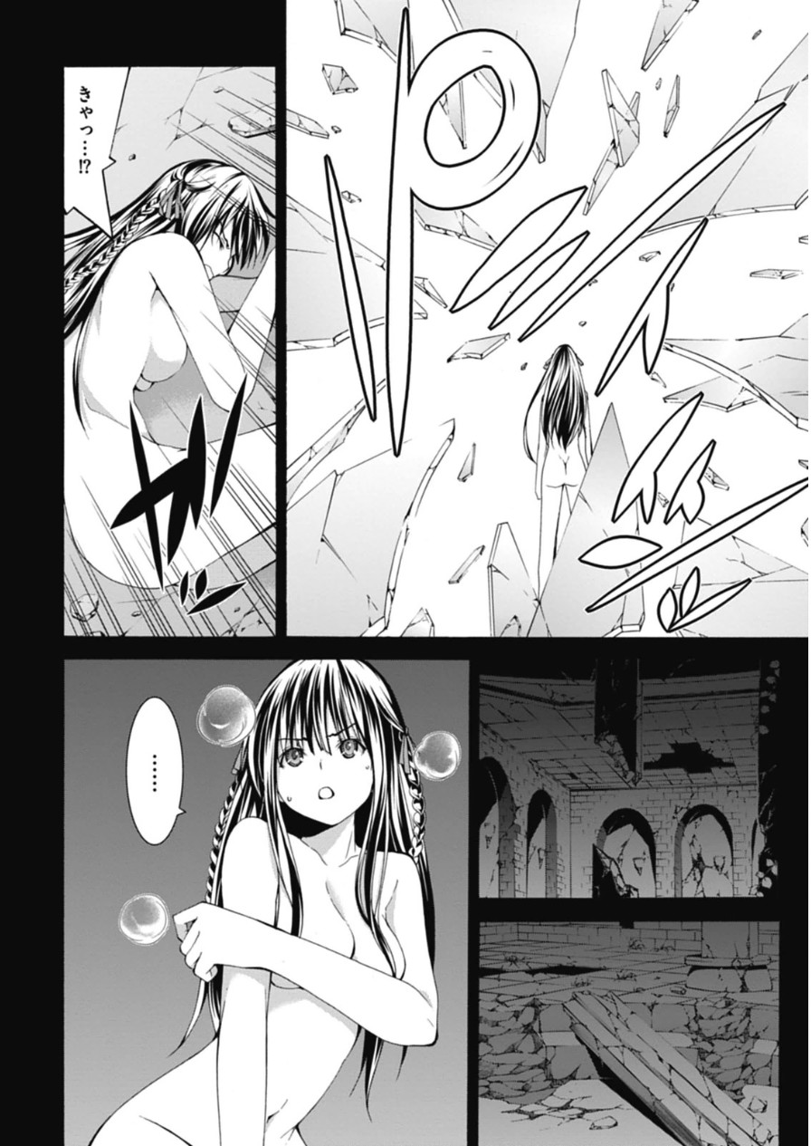 Trinity Seven - 7-Nin no Masho Tsukai - Chapter 48 - Page 6